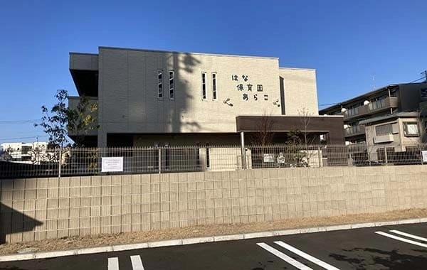 はな保育園あらこ