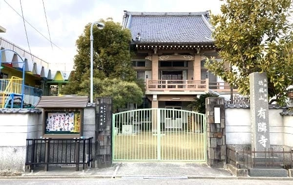 徳風幼児園