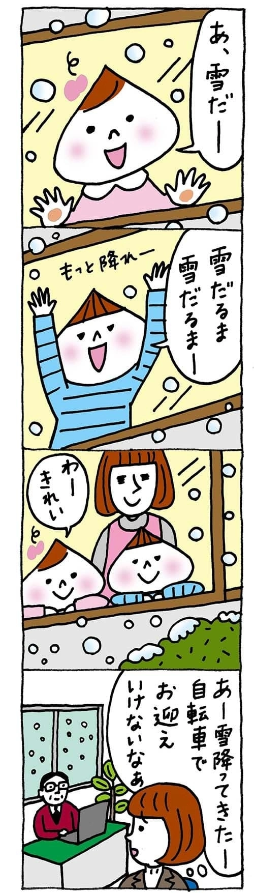 【保育園・保育士】ほいちゃんともちゃんニコニコ日記　第252話『初雪こもごも』