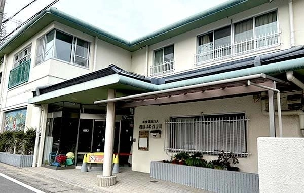 社会福祉法人樫原ふじ福祉会 樫原ふじ保育園