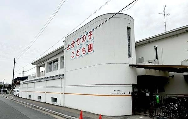 上里竹の子こども園　社会福祉法人上里福祉会