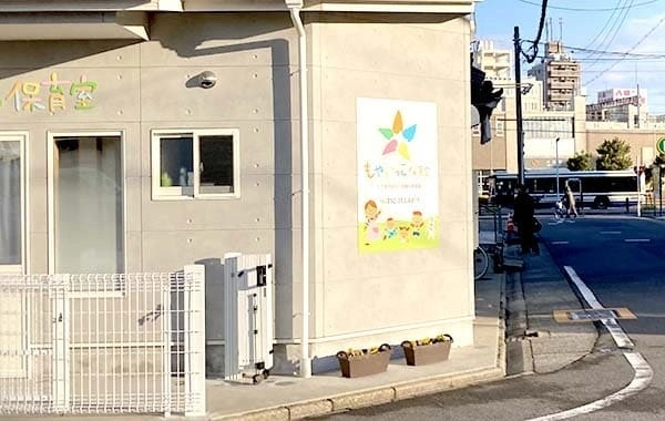 もやいっこ保育室