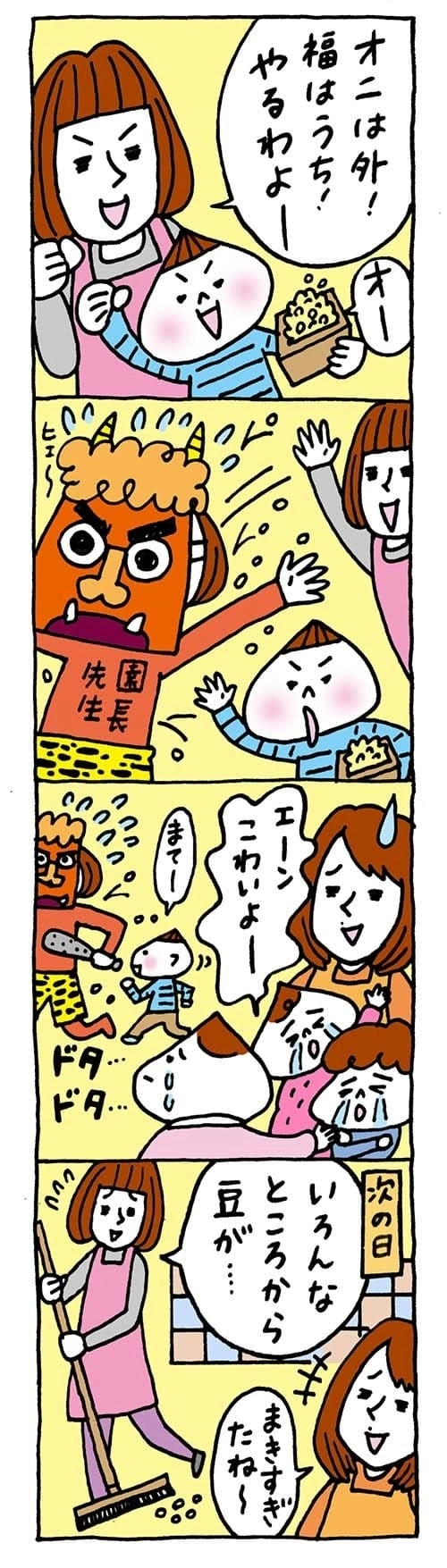 まくのは一瞬、はくのは永遠