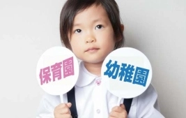 保育士資格も幼稚園教諭免許も！