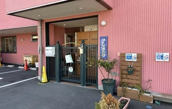 社会福祉法人つくし会　つくし保育園