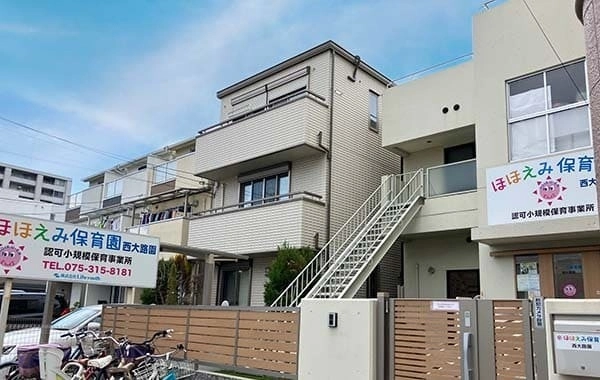 ほほえみ保育園　西大路園