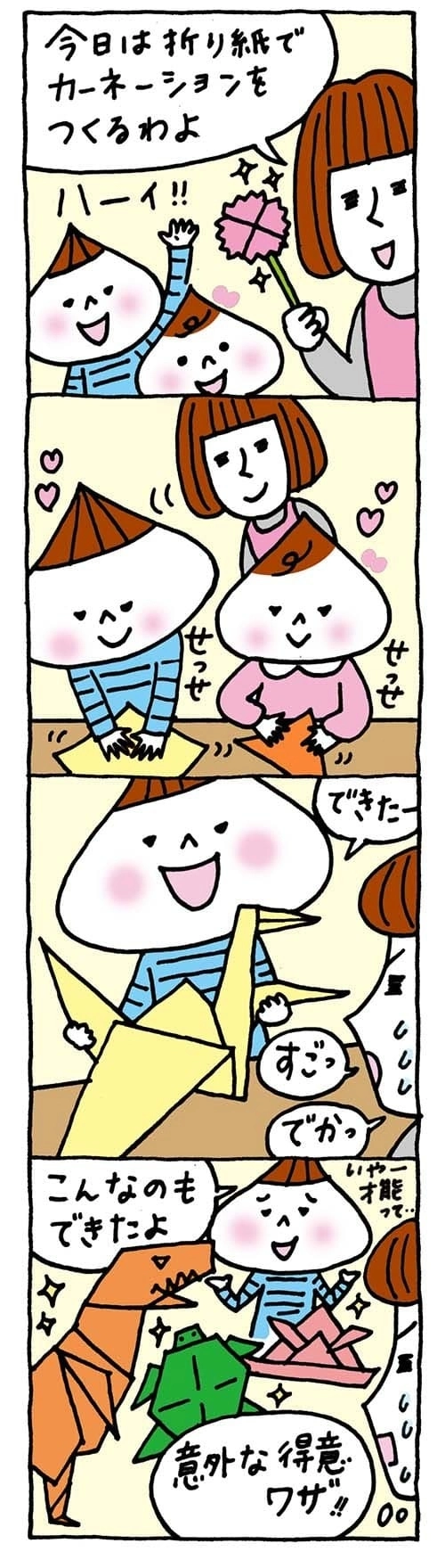 【保育園・保育士】ほいちゃんともちゃんニコニコ日記　第272話