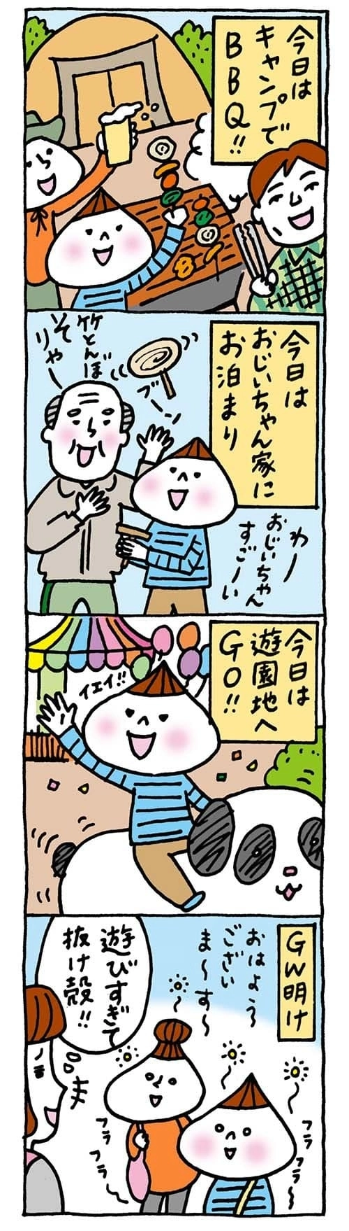 【保育園・保育士】ほいちゃんともちゃんニコニコ日記　第271話