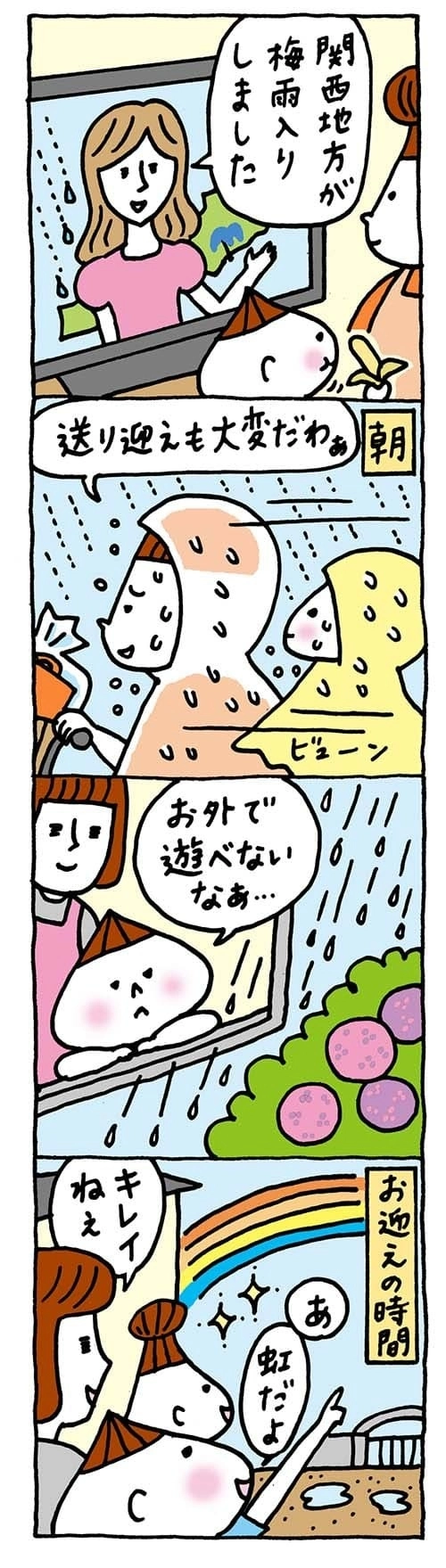 【保育園・保育士】ほいちゃんともちゃんニコニコ日記　第276話『 雨降って…』