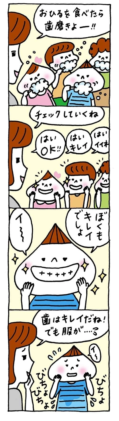 【保育園・保育士】ほいちゃんともちゃんニコニコ日記　第275話『 歯は大切』