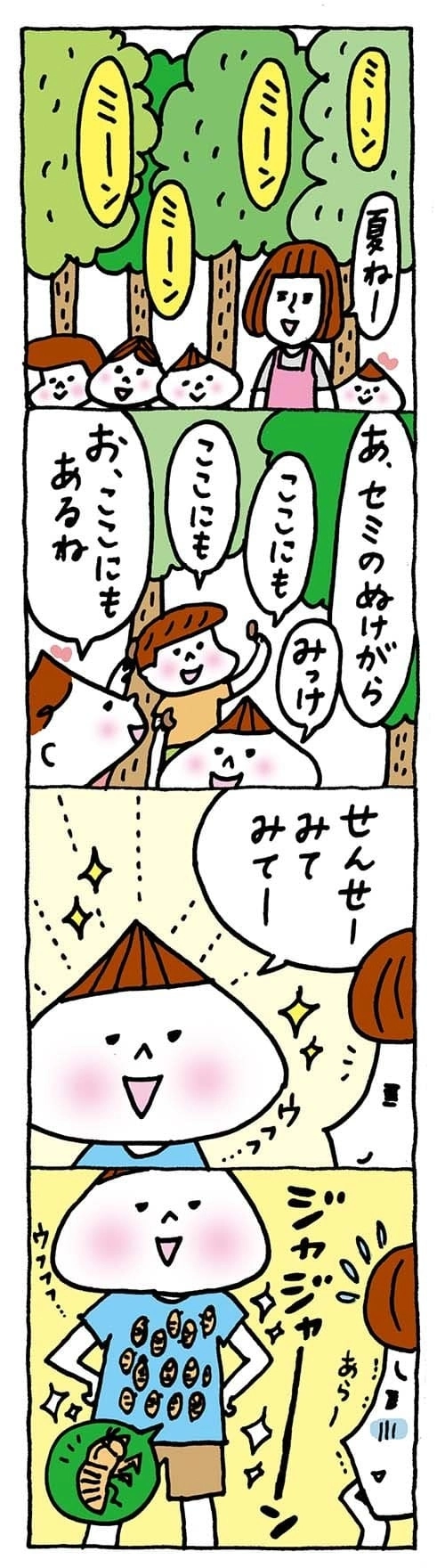 【保育園・保育士】ほいちゃんともちゃんニコニコ日記　第282話『夏のコレクション』