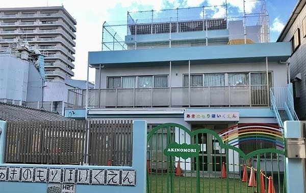 社会福祉法人明の守福祉会　明の守保育園
