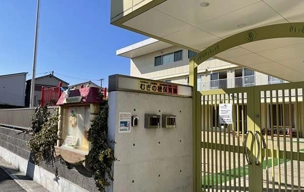 幼保連携型認定こども園　むぎの穂保育園