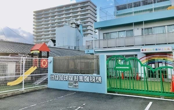 社会福祉法人明の守福祉会　明の守保育園