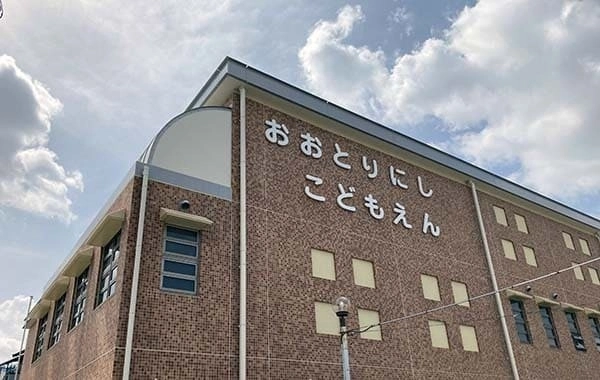 社会福祉法人鳳会　幼保連携型認定こども園　鳳西こども園