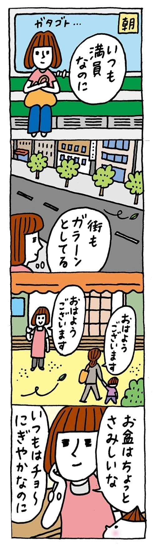 【保育園・保育士】ほいちゃんともちゃんニコニコ日記　第284話『お盆ですね』