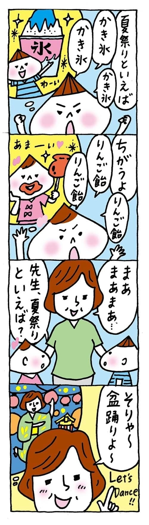 【保育園・保育士】ほいちゃんともちゃんニコニコ日記　第285話『夏祭りとは』