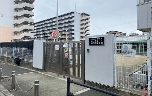 社会福祉法人松福会　キッズコート大和田保育園