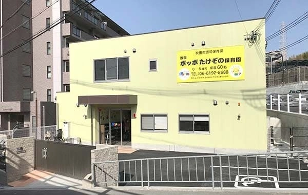 株式会社ベル企画　吹田ポッポたけぞの保育園