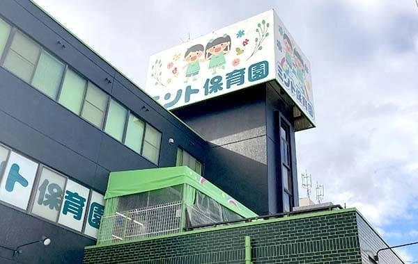 株式会社mint　ミント保育園