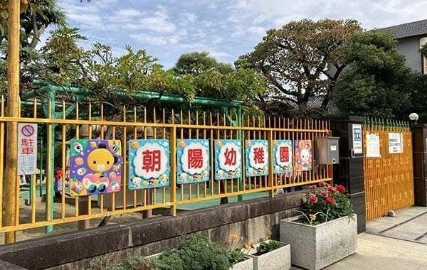 学校法人朝陽学院　朝陽幼稚園