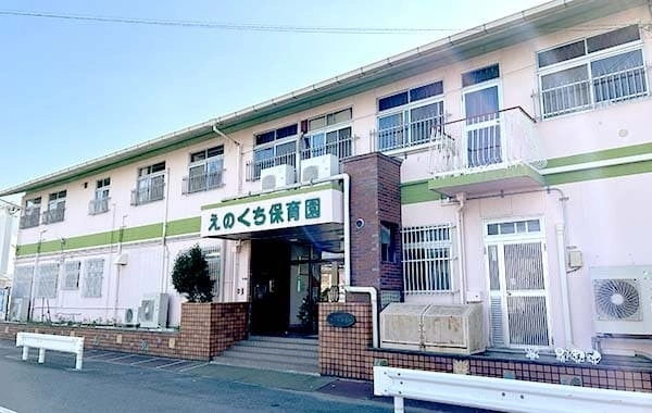 社会福祉法人江山会　江ノ口保育園