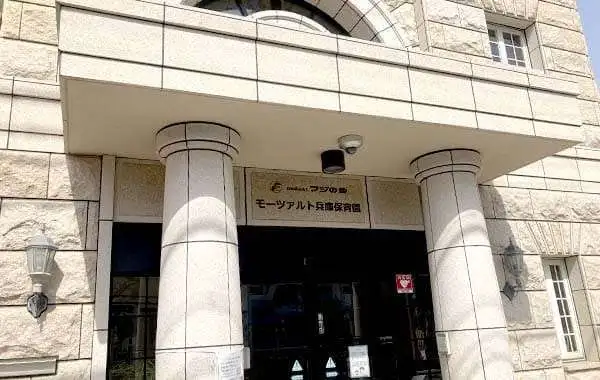 社会福祉法人フジの会　幼保連携型認定こども園　モーツァルト兵庫こども園