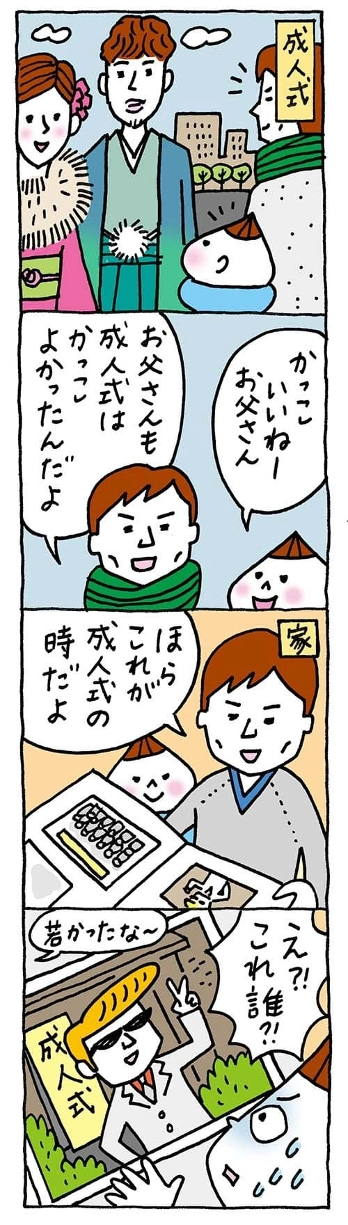 【保育園・保育士】ほいちゃんともちゃんニコニコ日記　第304話『大人への階段』