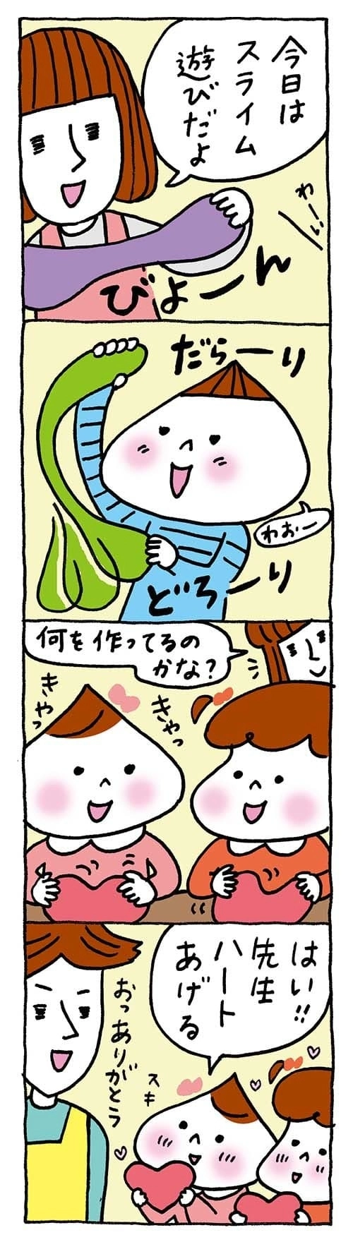 【保育園・保育士】ほいちゃんともちゃんニコニコ日記　第308話『ハートをあげる』