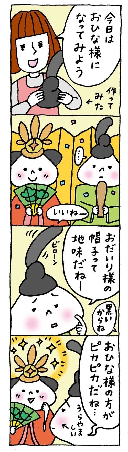 【保育園・保育士】ほいちゃんともちゃんニコニコ日記　第311話『どっちがいい？』