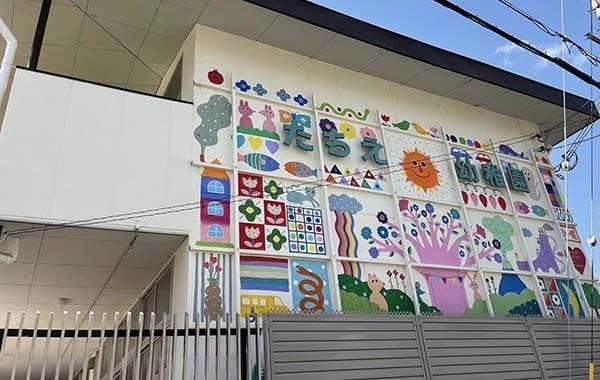 学校法人立江寺学園　たちえ幼稚園