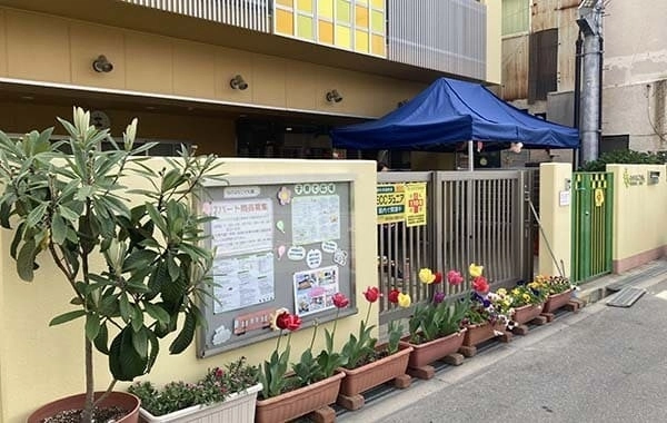 社会福祉法人尚和会　なのはなこども園