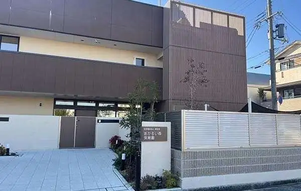 社会福祉法人森友会　あかるい森保育園