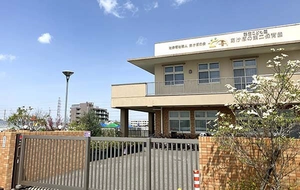 社会福祉法人あけぼの会　あけぼの第二保育園