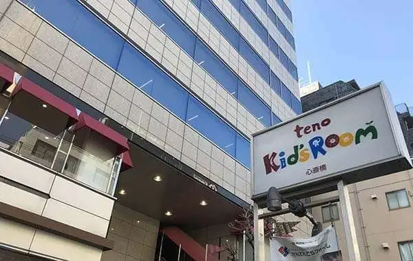 テノ・キッズルーム 心斎橋