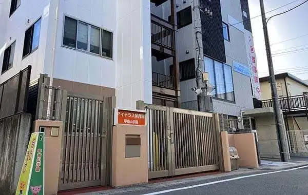 株式会社成学社　アイテラス保育園　甲南山手園