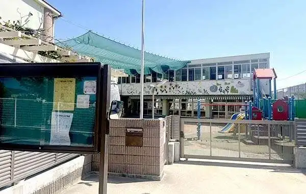 社会福祉法人なすみ保育所　なすみ保育所