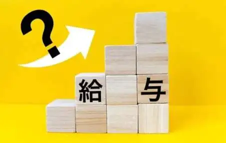 上がるの？下がるの？ ベテラン保育士さんの転職後の給与！