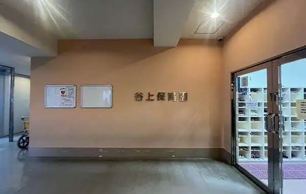 神戸電鉄株式会社　谷上保育園