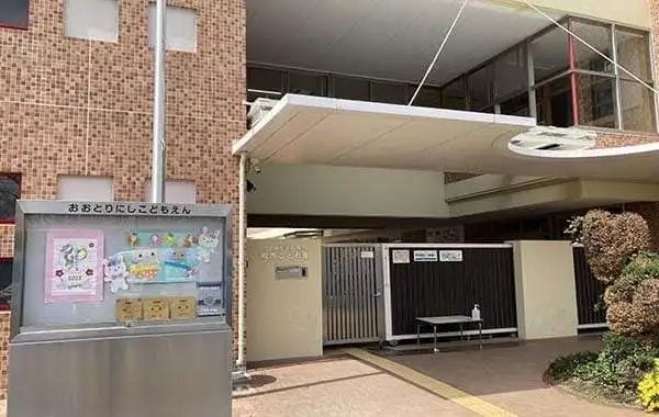 社会福祉法人鳳会　幼保連携型認定こども園　鳳西こども園