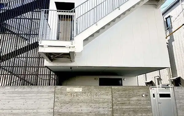 社会福祉法人光栄寺福祉会　幼保連携型認定こども園　諏訪こども学園