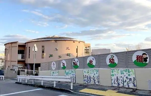 学校法人雲雀丘学園 雲雀丘学園中山台幼稚園