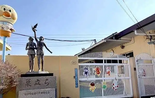 社会福祉法人誉田福祉会　誉田保育園