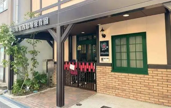 社会福祉法人朋援福祉会　京町堀西船場保育園