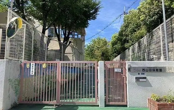社会福祉法人耕心会 西山田保育園
