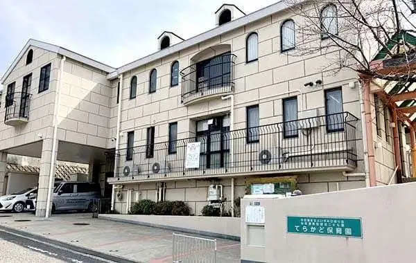 社会福祉法人いずみひばり会　幼保連携型認定こども園てらかど保育園