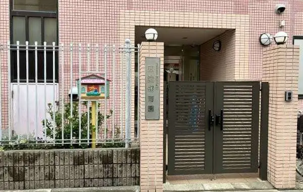 社会福祉法人清美福祉会　親愛保育園