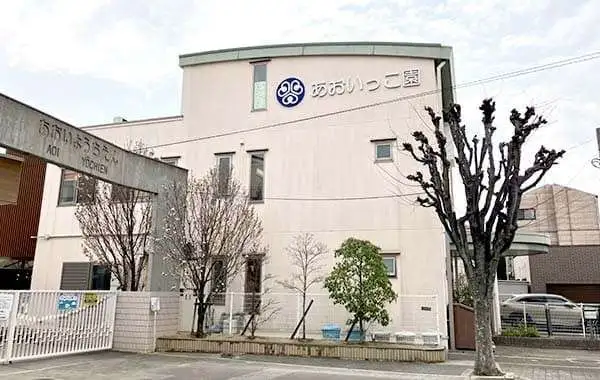 学校法人葵学園　認定こども園あおいっこ園