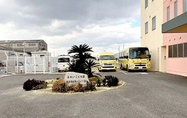社会福祉法人どんぐり会　おわいこども園