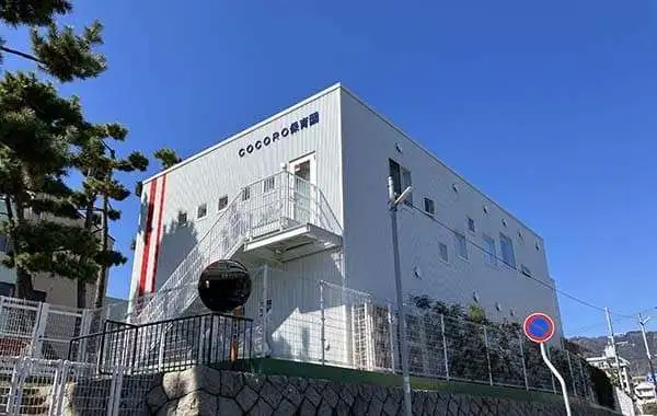 社会福祉法人鶯園　石屋川COCORO保育園